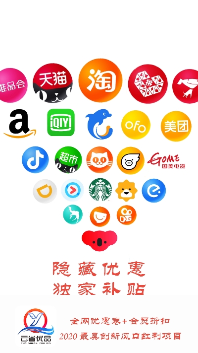 云省优品截图