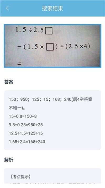 题拍一拍截图