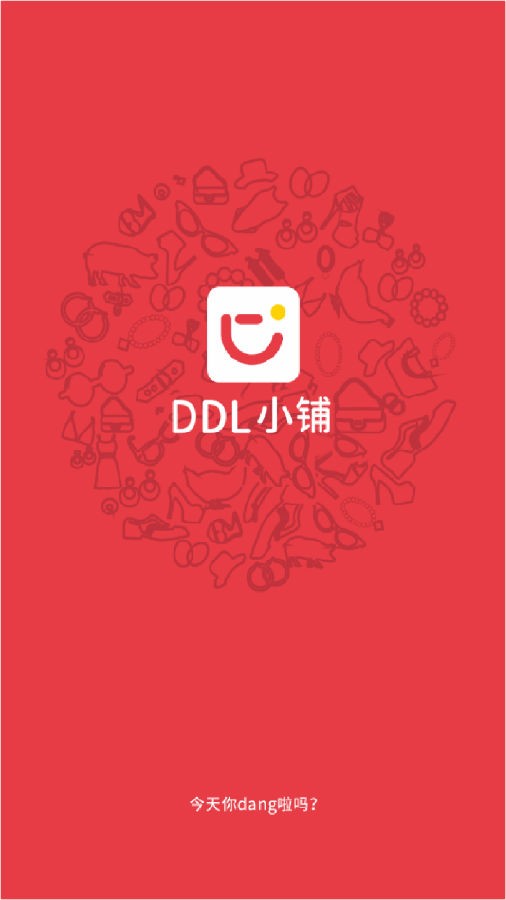 DDL小铺截图