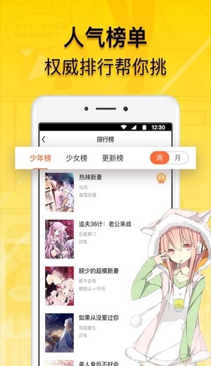 青柠漫画截图