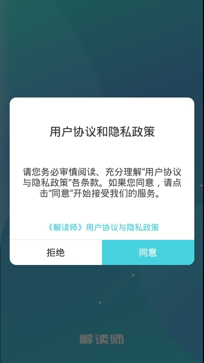 爸妈树截图