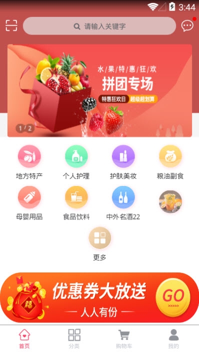 百团优购截图