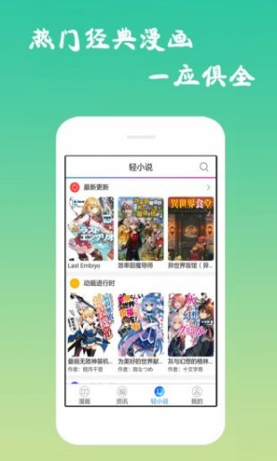 古风漫画截图