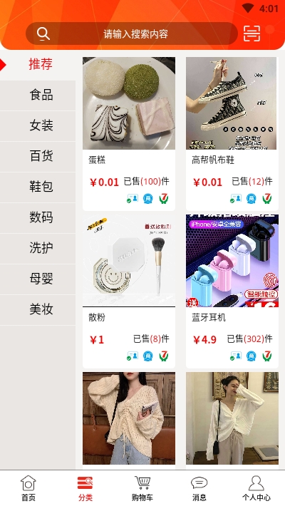 上品益购截图