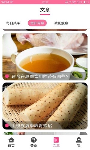 美食大赏截图