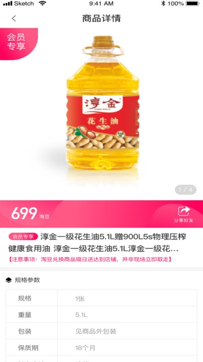 淘多优品截图