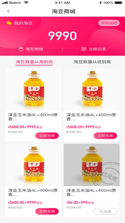 淘多优品截图