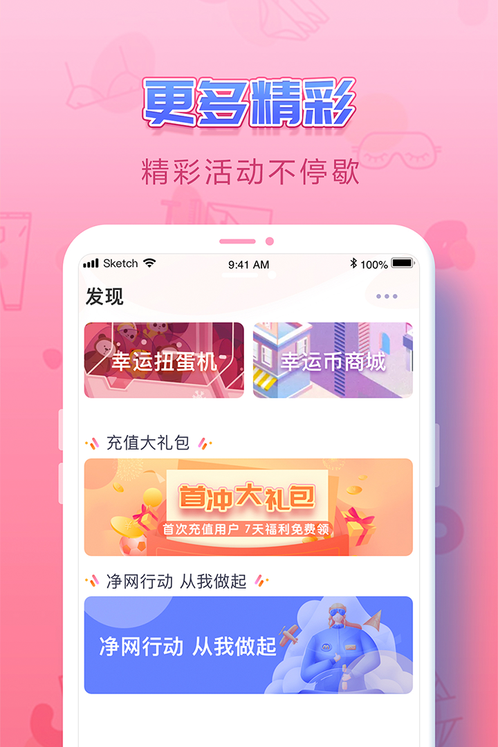 UU交友最新版截图