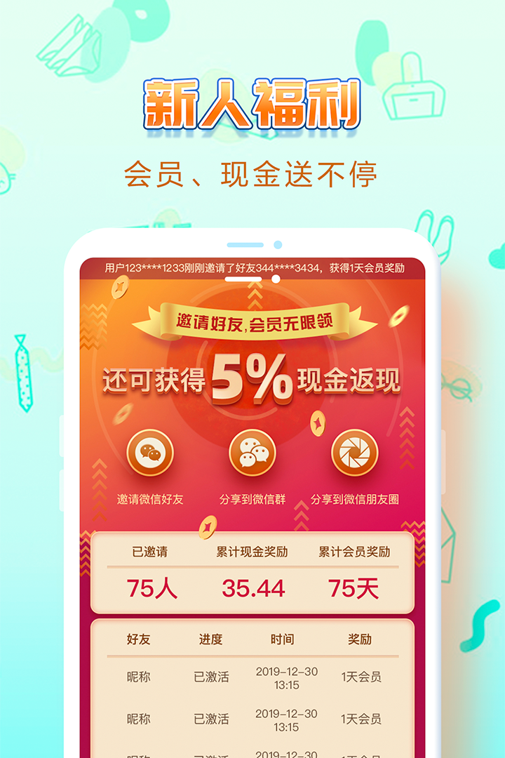 UU交友最新版截图