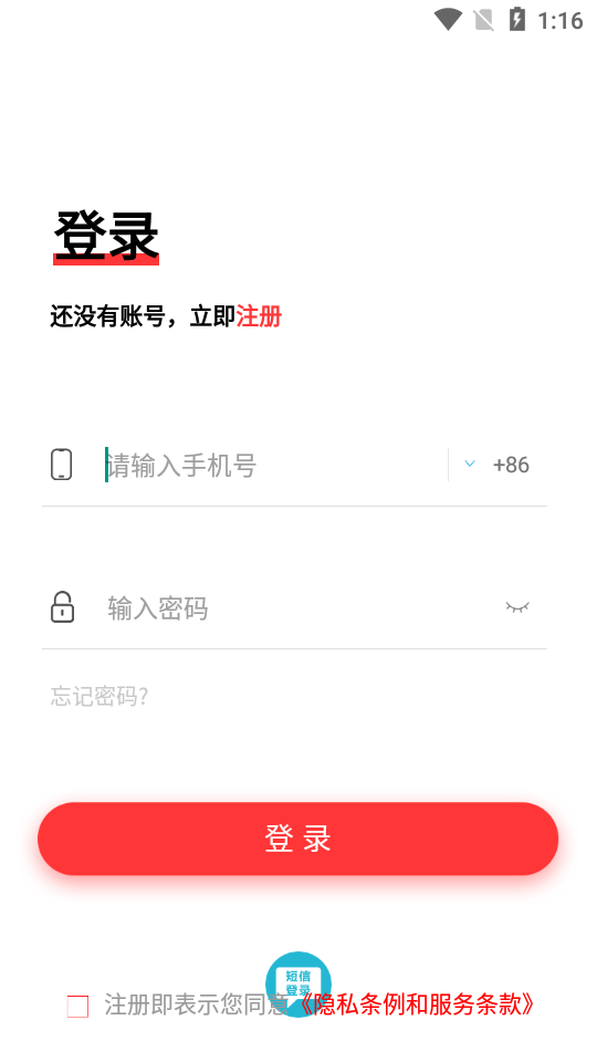 聚友im截图