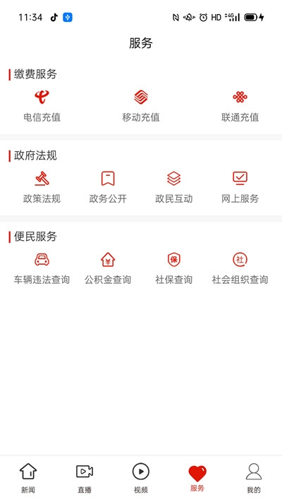 掌心威宁最新版截图