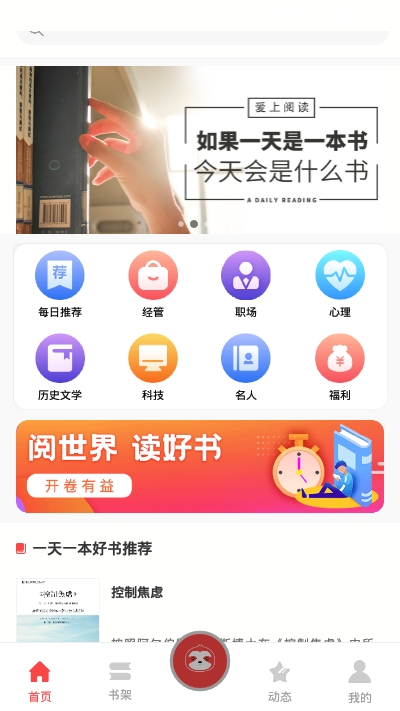 书篮截图