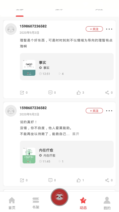 书篮纯净版截图