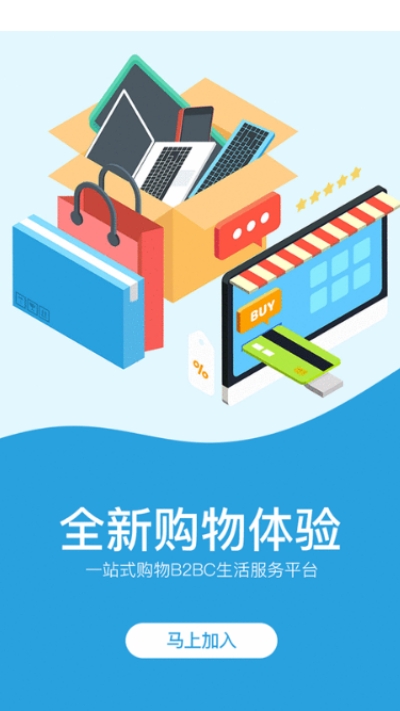 德明尚品截图