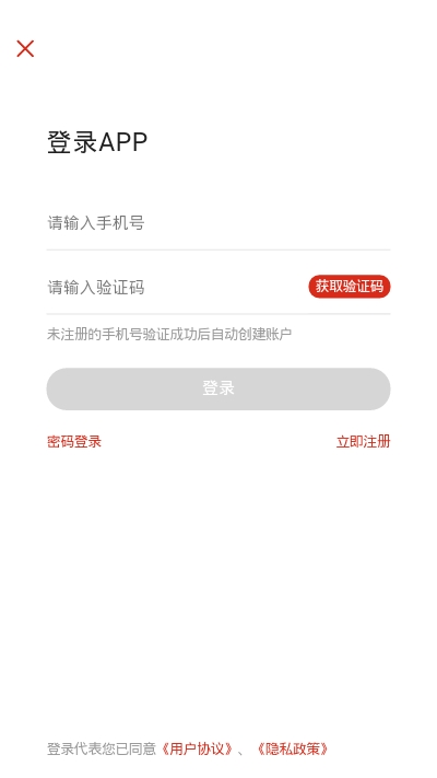 德明尚品最新版截图