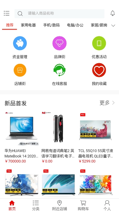 德明尚品最新版截图