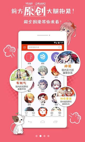 久爱漫画网截图