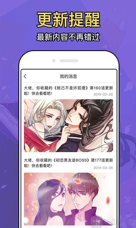 久爱漫画网截图