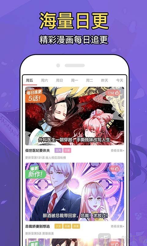 久爱漫画网截图