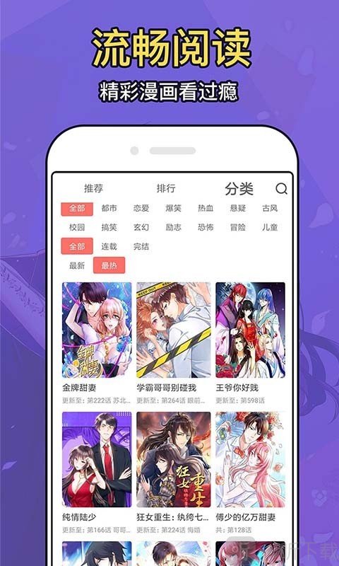 久爱漫画网截图