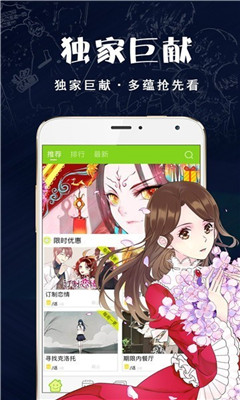 破云漫画哔哩哔哩截图