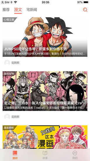 破云漫画哔哩哔哩截图