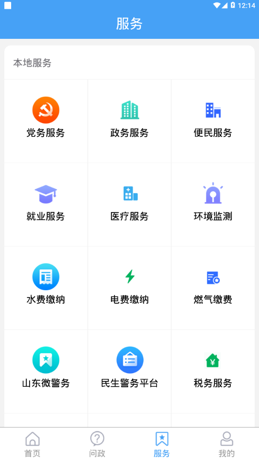 乐陵融媒截图