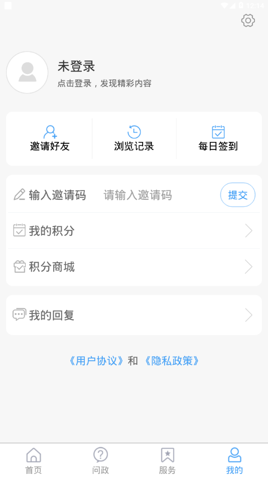 乐陵融媒最新版截图