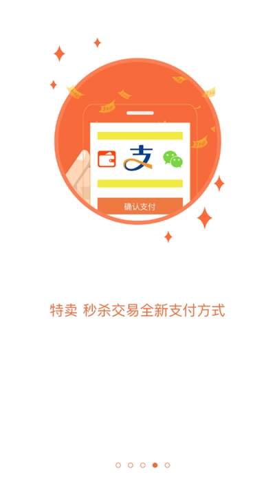 安吉通截图