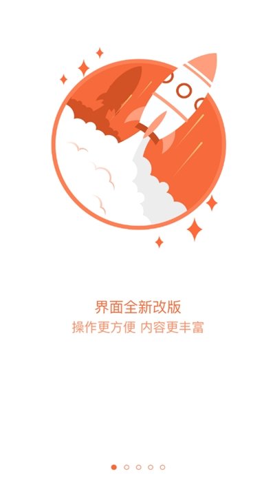 安吉通最新版截图