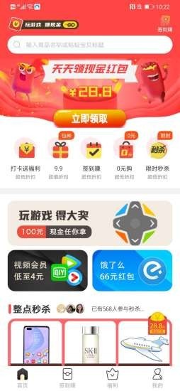 23优选赚钱版截图