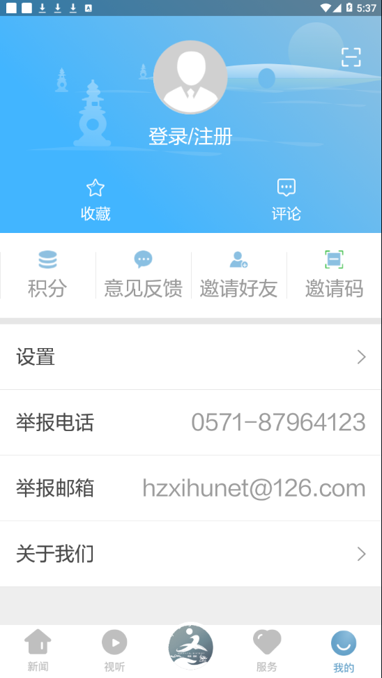 美丽西湖抢先版截图