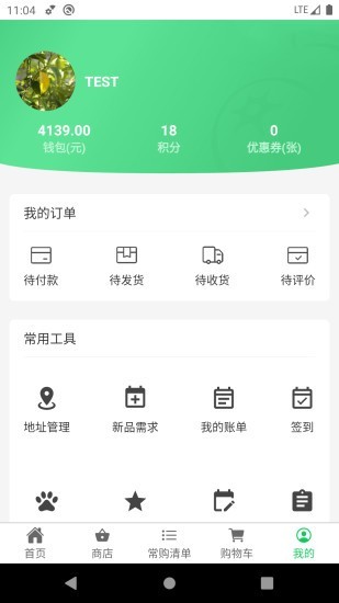 优鲜商城免费版截图