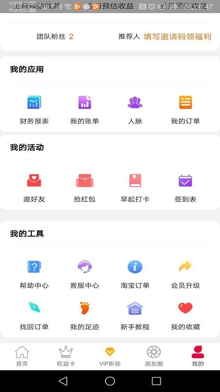 天街云店最新版截图