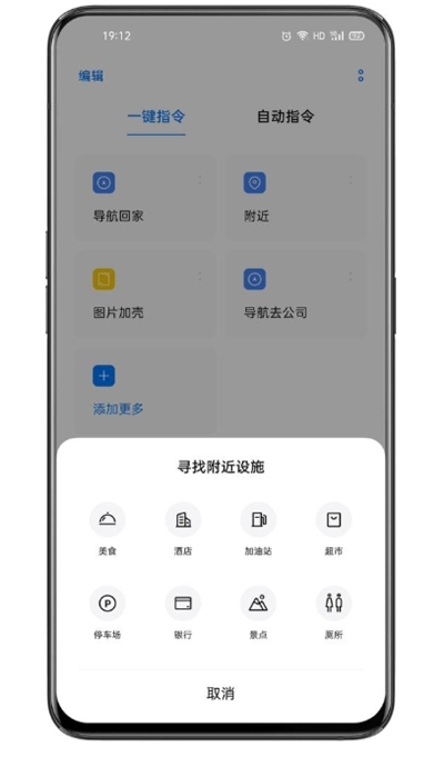 breeno指令多条件语音截图