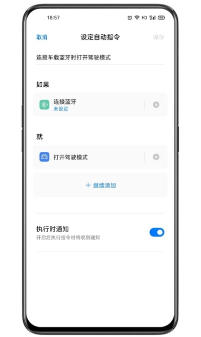 breeno指令最新版截图