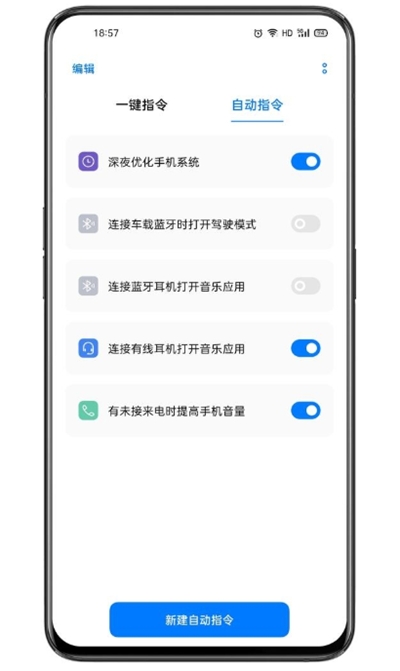 breeno指令最新版截图