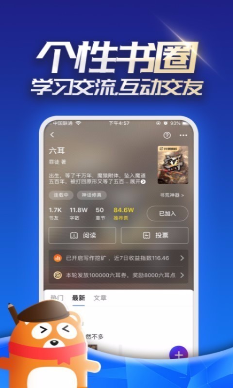 连载追书神器最新版截图