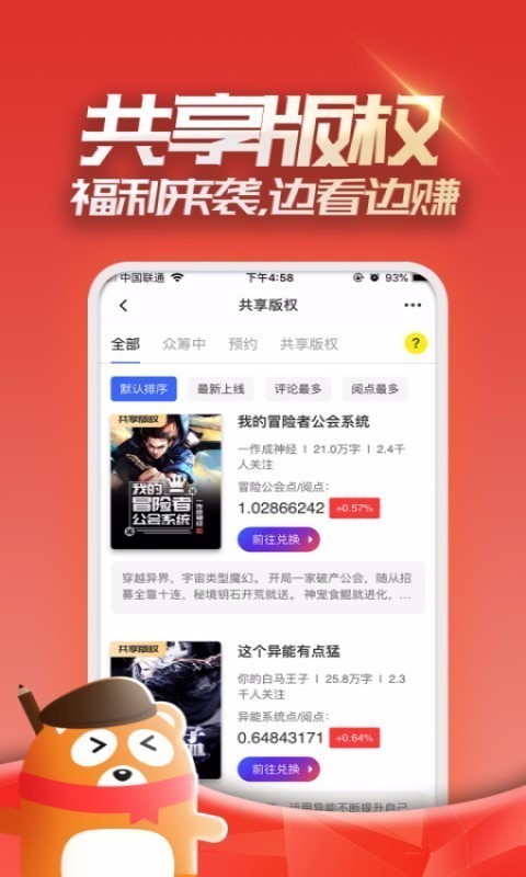 连载追书神器最新版截图