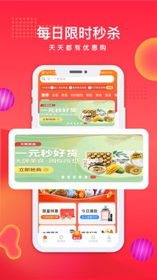 聚创会最新版截图