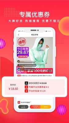 聚创会最新版截图