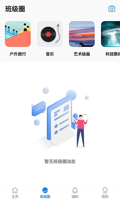 建融慧学截图