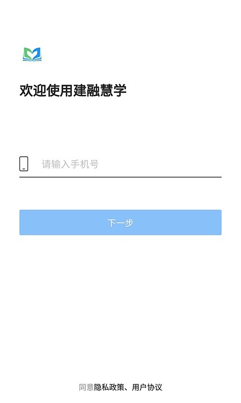 建融慧学截图