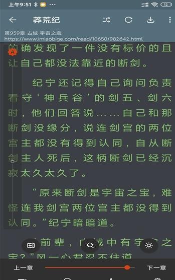 飞侠小说有声阅读截图