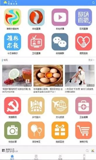 准格尔云截图