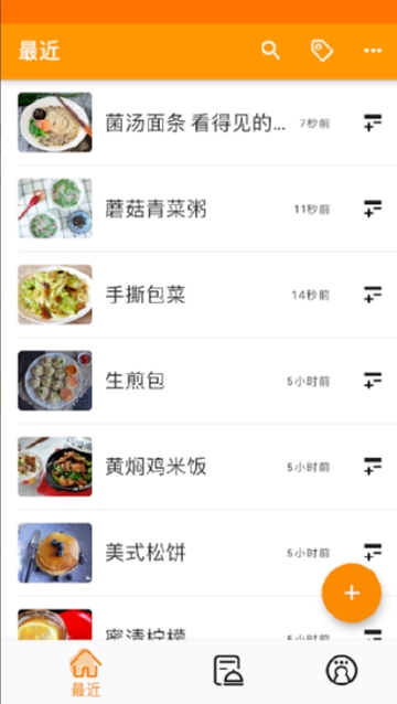 料理笔记截图