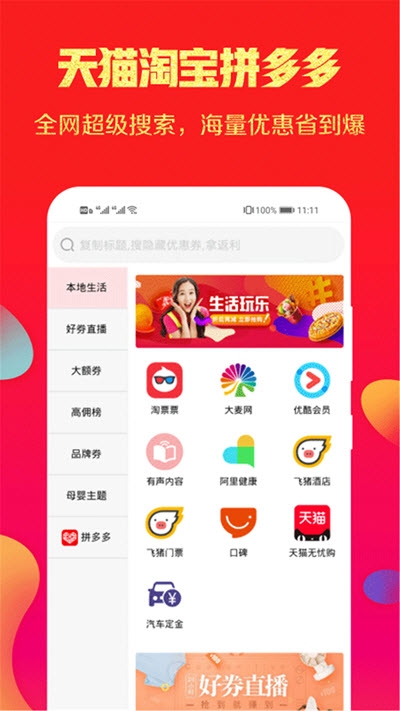 省点芽最新版截图