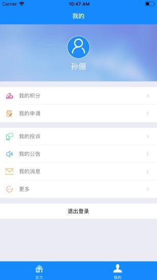 宁海e乡截图