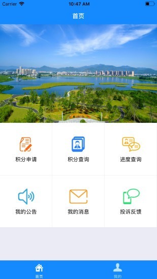 宁海e乡免费积分获取截图