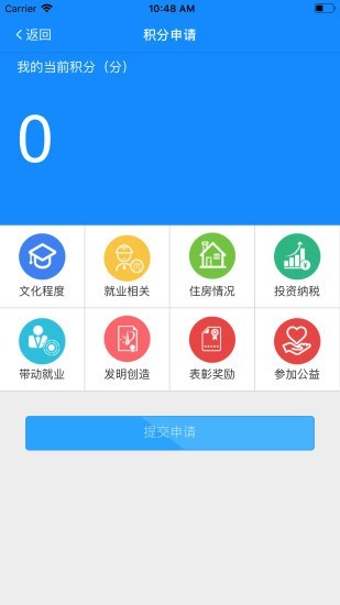 宁海e乡免费积分获取截图